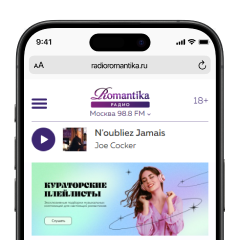 Шаг 1. Открой radioromantika.ru на вашем смартфоне в браузере Safari