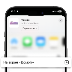 Шаг 3. Выбери На экран «Домой»