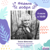 Елена Шмелева (приют «Душа Бродяги») - Эфир от 4.07.2019