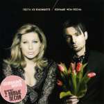 Обложка трека