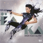 Обложка трека