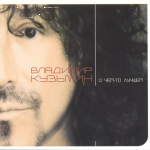 Обложка трека