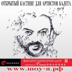 Обложка трека "Филипп Киркоров - Полетели"