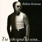 Обложка трека