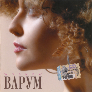 Обложка трека "Анжелика Варум - Музыка"