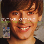 Обложка трека