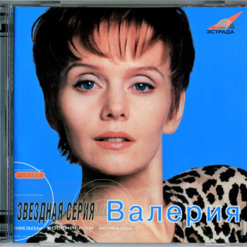 Обложка трека "Валерия - Самолёт"