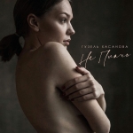 Обложка трека