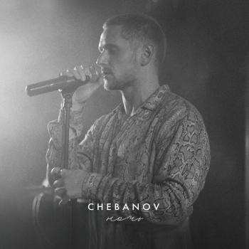 Обложка трека "Chebanov - Ночь (Cover)"