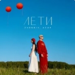 Обложка трека