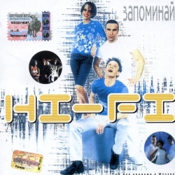 Обложка трека "Hi-Fi - Глупые Люди"