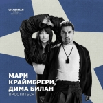 Обложка трека