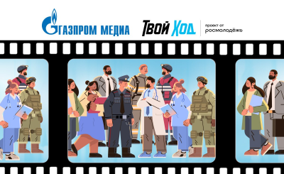 Врач, полицейский, военный: кого молодёжь хочет видеть героями современных фильмов и сериалов