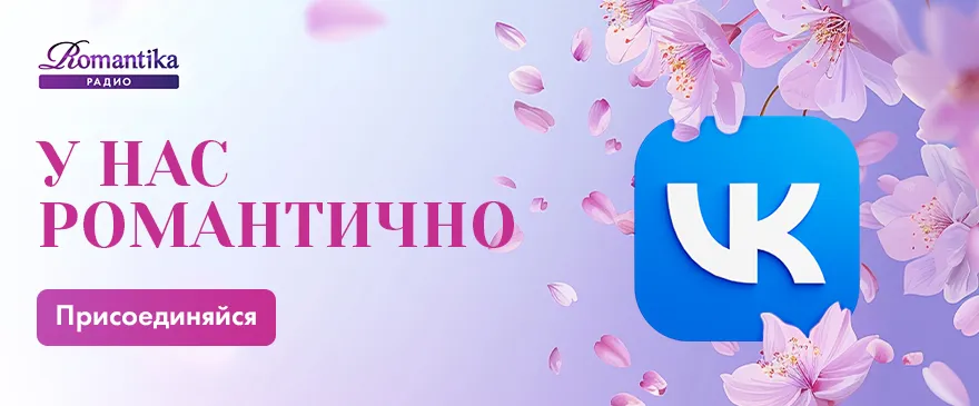 Группа ВКонтакте