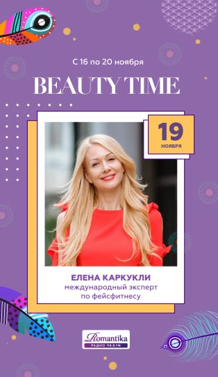 Анонс выступления спикера Елена Каркукли на радио Роматника